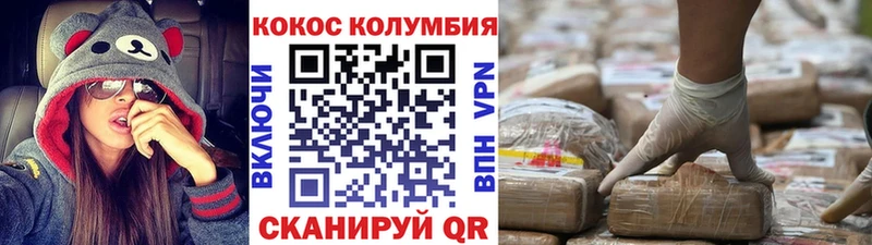 КОКАИН Колумбийский  где купить   МЕГА ONION  Балабаново 