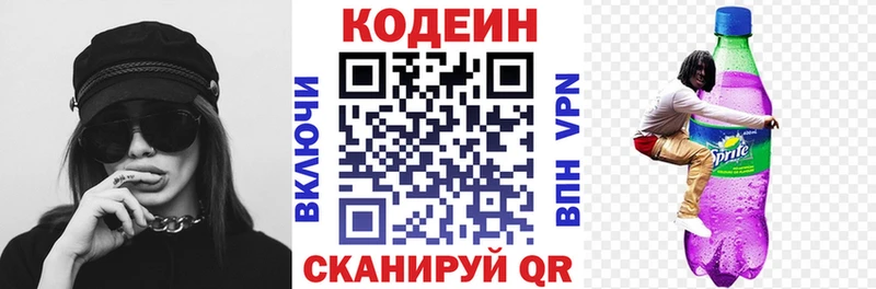 закладки  Балабаново  Кодеин Purple Drank 