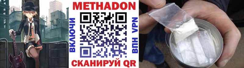 МЕТАДОН methadone Балабаново
