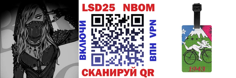 Марки 25I-NBOMe 1,5мг  Балабаново 